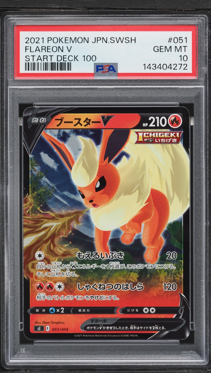 2021 Pokemon Japanese Sword & Shield Start Deck 100 Flareon V #51 PSA 10 GEM MINT