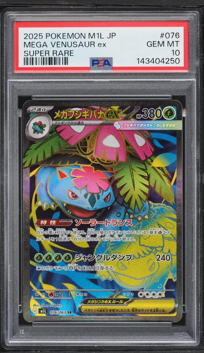 2025 Pokemon Japanese Mega Brave Full Art Mega Venusaur ex #76 PSA 10 GEM MINT
