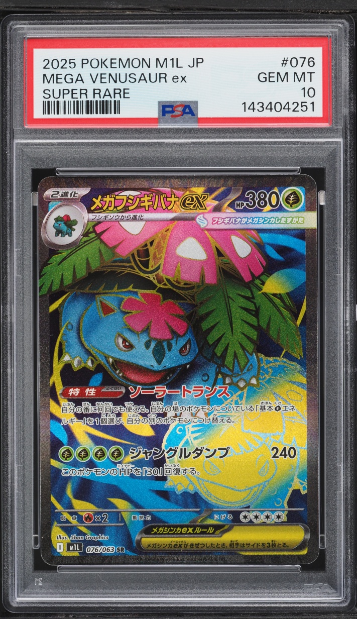 2025 Pokemon Japanese Mega Brave Full Art Mega Venusaur ex #76 PSA 10 GEM MINT