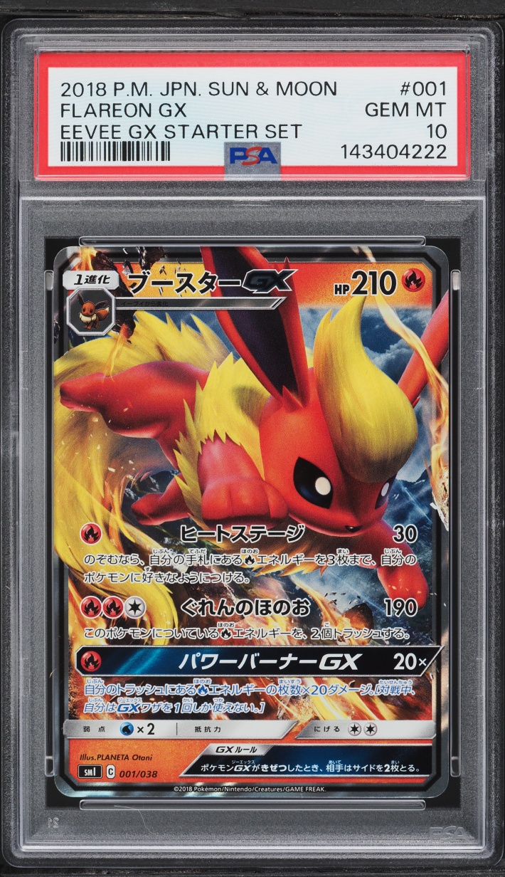 2018 Pokemon Japanese Sun & Moon Eevee GX Starter Set Flareon GX #1 PSA 10 GEM MINT