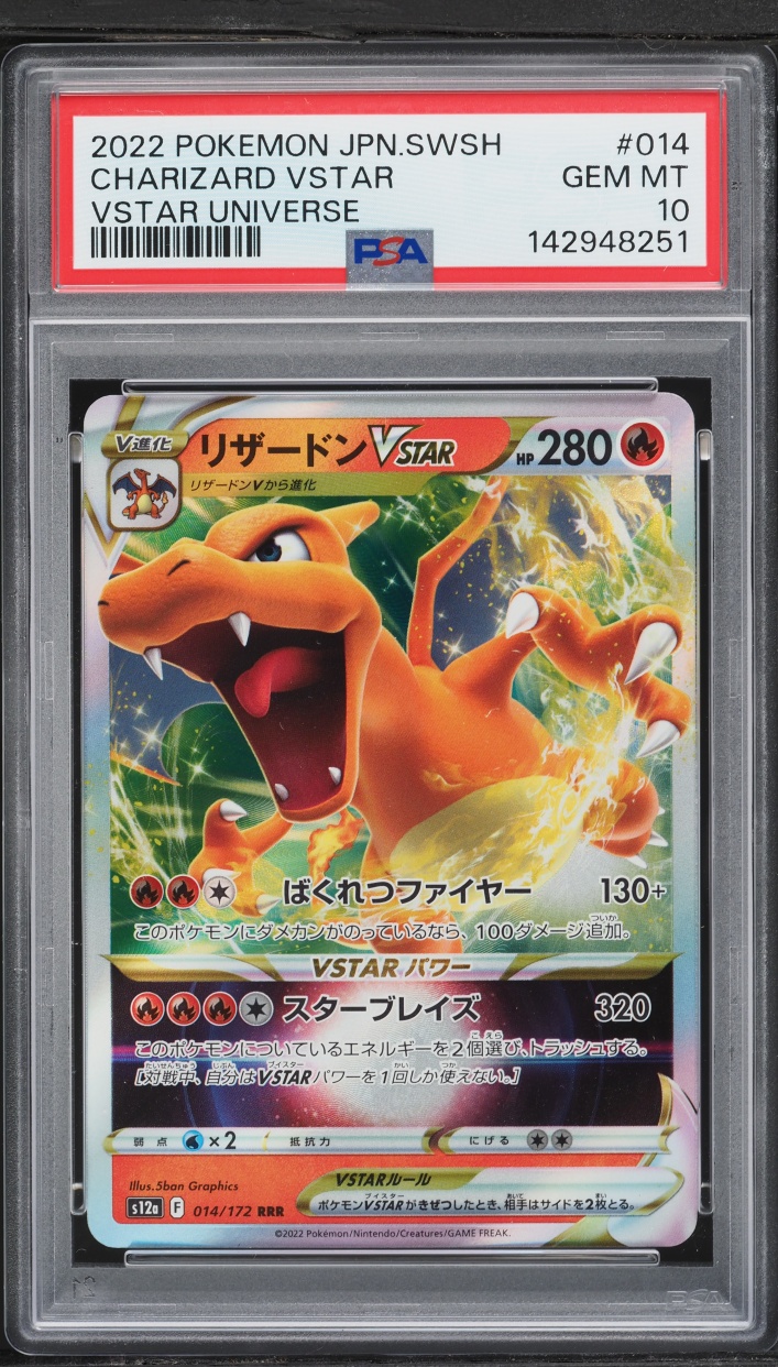 2022 Pokemon Japanese Sword & Shield Universe Charizard VSTAR #14 PSA 10 GEM MINT