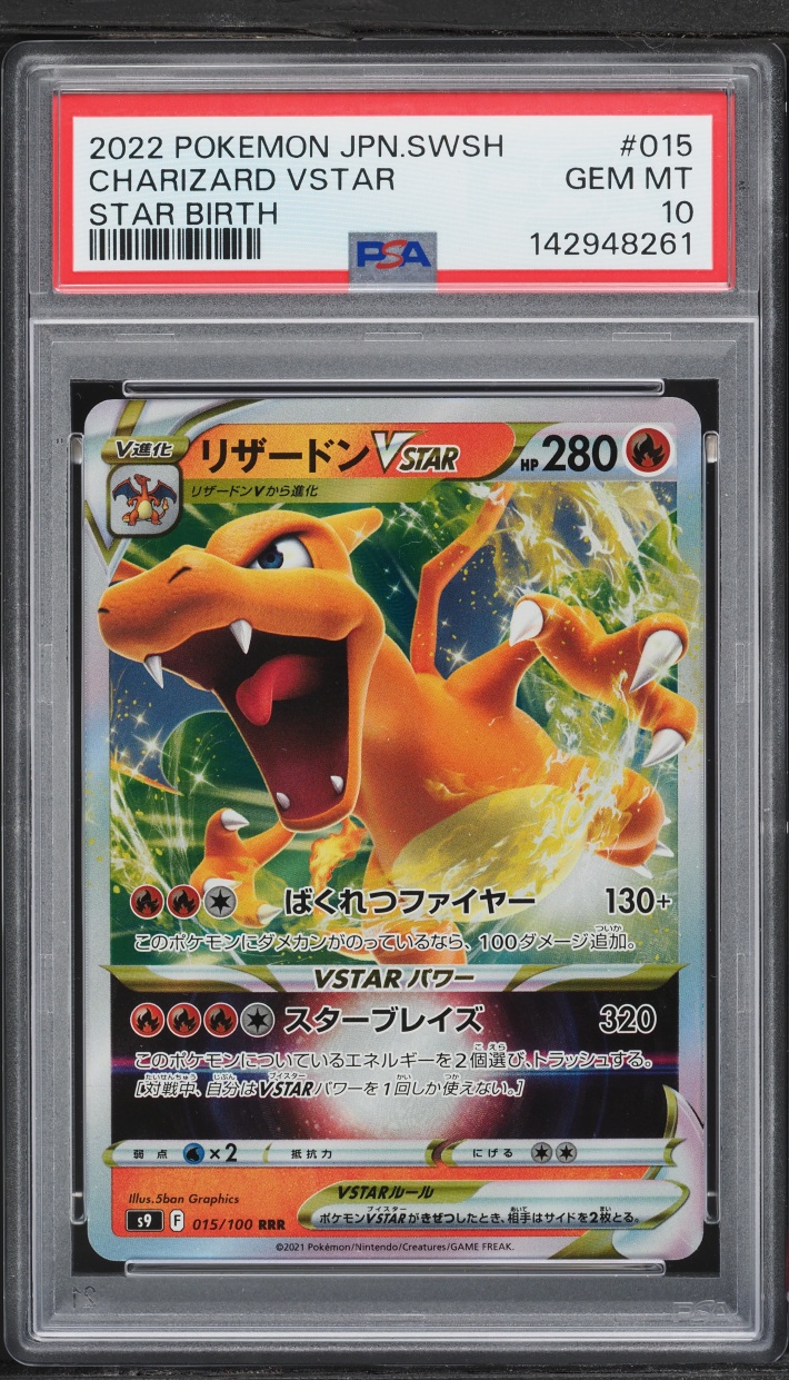 2022 Pokemon Japanese Sword & Shield Star Birth Holo Charizard VSTAR #15 PSA 10 GEM MINT