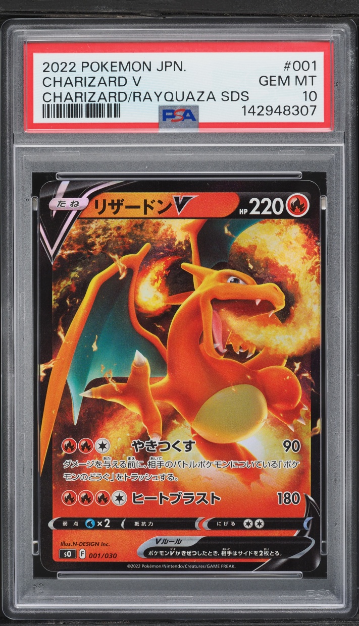 2022 Pokemon Japanese SWSH VSTAR Vs Rayquaza VMAX Special Charizard V #1 PSA 10 GEM MINT