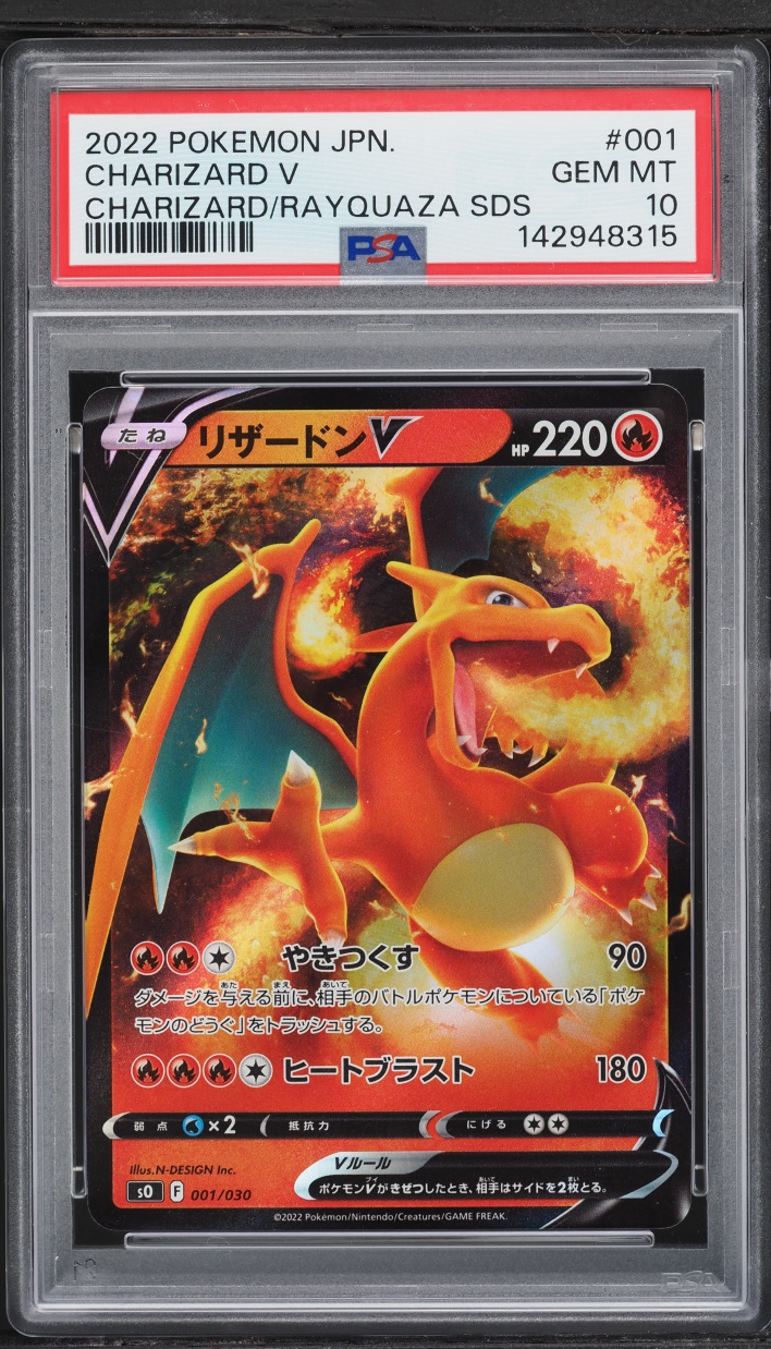 2022 Pokemon Japanese SWSH VSTAR Vs Rayquaza VMAX Special Charizard V #1 PSA 10 GEM MINT