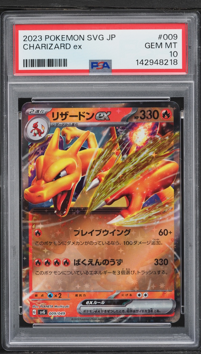 2023 Pokemon Japanese Scarlet & Violet Special Deck Ex Holo Charizard ex #9 PSA 10 GEM MINT