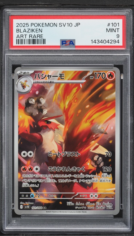 2025 Pokemon Japanese Scarlet & Violet Glory Of Rocket Gang AR Blaziken #101 PSA 9 MINT