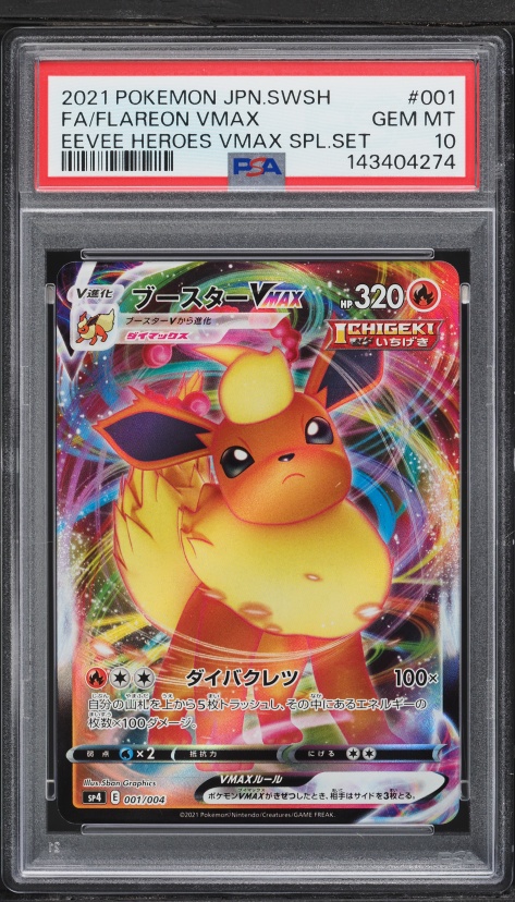 2021 Pokemon Japanese SWSH VMAX Climax Full Art Flareon #188 PSA