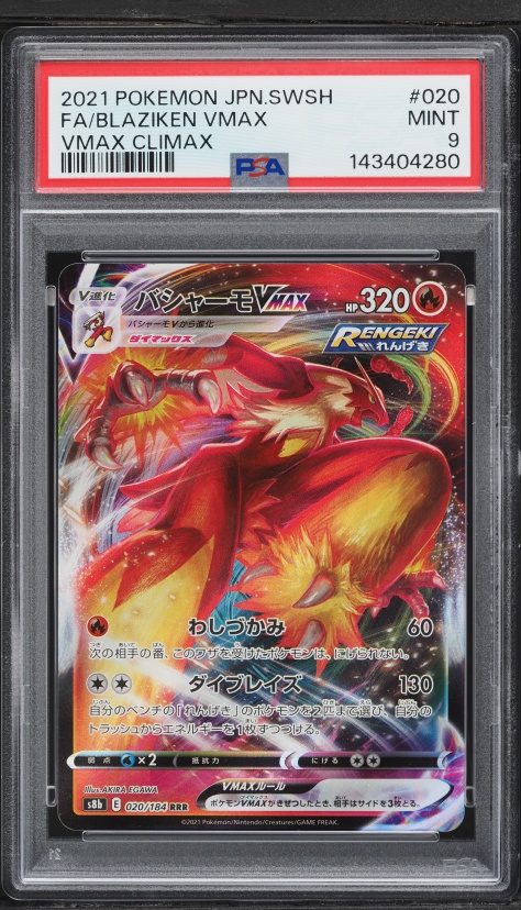 2021 Pokemon Japanese Sword & Shield VMAX Climax CSR Blaziken VMAX