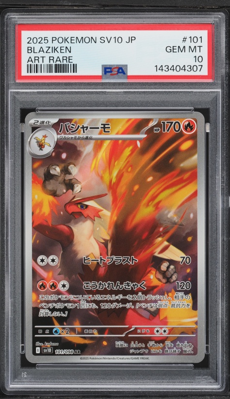 2025 Pokemon Japanese SV Glory Of Rocket Gang Holo Blaziken #20 CGC 10 GEM MINT on Fanatics Collect 2025 Pokemon Japanese SV Glory Of Rocket Gang Holo Blaziken #20 CGC 10 GEM MINT on Fanatics Collect