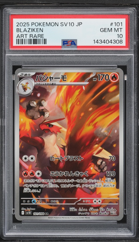 2025 Pokemon Japanese Scarlet & Violet Glory Of Rocket Gang AR Blaziken #101 PSA 10 GEM MINT