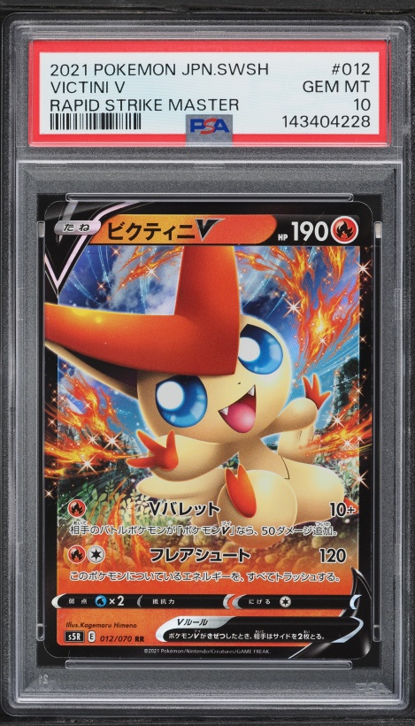 2022 Pokemon Japanese SWSH VSTAR Universe Suicune V #24 PSA 10 GEM