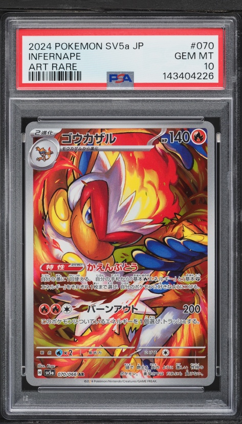 2024 Pokemon Japanese Scarlet & Violet Crimson Haze AR Infernape #70 PSA 10 GEM MINT
