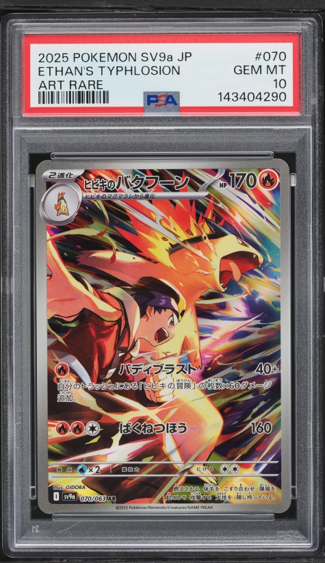 2025 Pokemon Japanese SV Heat Wave Arena AR Ethan's Typhlosion #70 PSA 10 GEM MINT