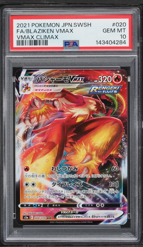 2021 Pokemon Japanese SWSH VMAX Climax Alt Art Blaziken VMAX #20 PSA 10 GEM MINT
