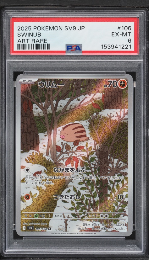 2025 Pokemon Japanese SV Battle Partners AR Swinub #106 PSA 6 EXMT