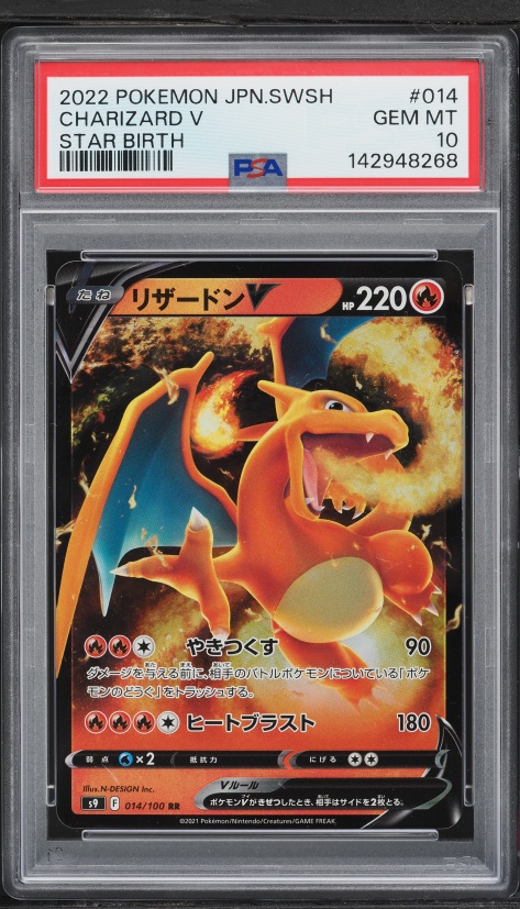 リザードンV #211 GEM MT VSTAR UNIVERSE Charizard V #211 Prices | Pokemon Japanese VSTAR Universe