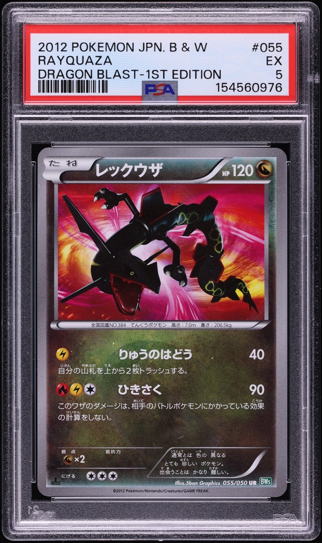 2012 Pokemon Japanese Black & White Dragon Blast 1st Edition Rayquaza #55 PSA 5 EX