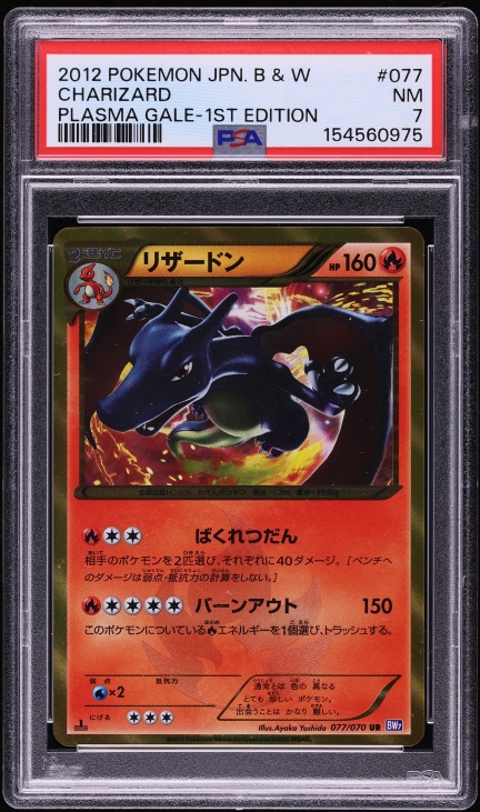 2012 Pokemon Japanese Black & White Plasma Gale 1st Edition Charizard #77 PSA 7 NRMT