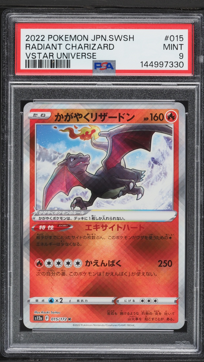 2022 Pokemon Japanese Sword & Shield VSTAR Universe Holo Radiant Charizard #15 PSA 9 MINT