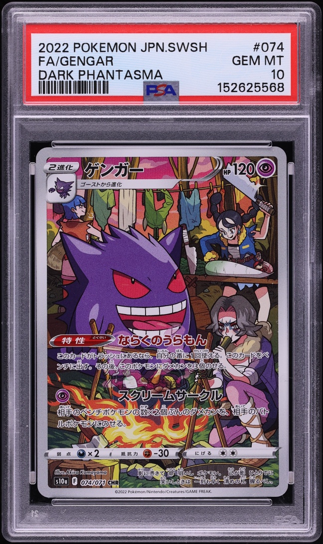 2022 Pokemon Japanese Sword & Shield Dark Phantasma CHR Gengar #74 PSA 10 GEM MINT
