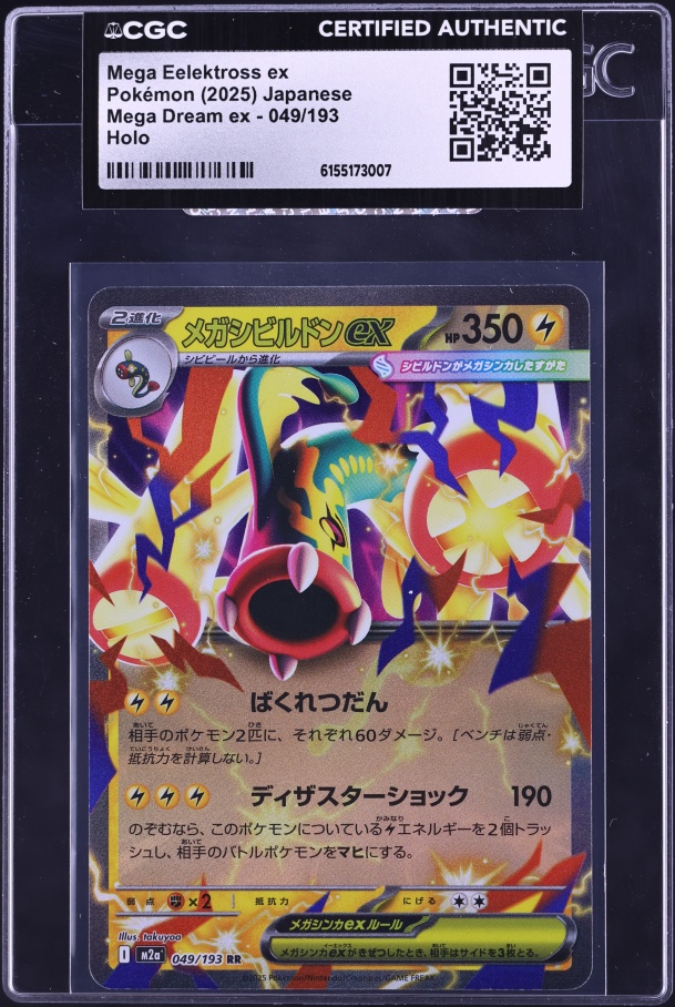 2025 Pokemon Japanese Mega Dream Ex MA Mega Eelektross ex #225 CGC