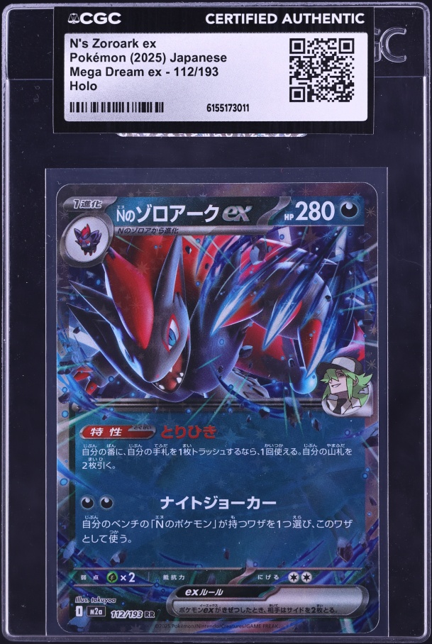 2025 Pokemon Japanese SV Battle Partners Full Art N's Zoroark ex