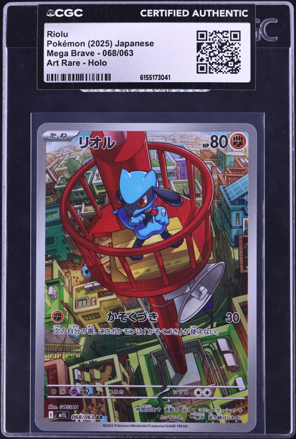 2025 Pokemon Japanese Mega Brave AR Riolu #68 CGC AUTH