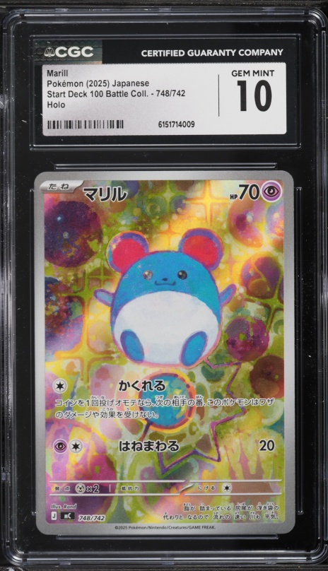 2003 Pokemon Japanese Miracle Of The Desert 1st Edition Marill #16 CGC 9 MINT on Fanatics Collect 2003 Pokemon Japanese Miracle Of The Desert 1st Edition Marill #16 CGC 9 MINT on Fanatics Collect