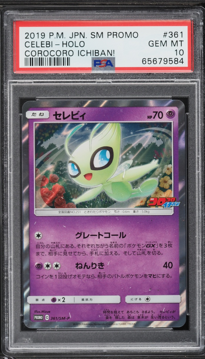 2019 Pokemon Japanese SM Promo Corocoro Ichiban! Holo Celebi #361 PSA 10 GEM MINT