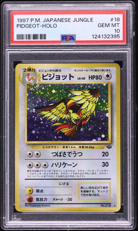1997 Pokemon Japanese Jungle Holo Pidgeot #18 PSA 10 GEM MINT