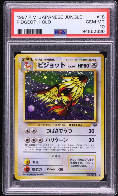 1997 Pokemon Japanese Jungle Holo Pidgeot #18 PSA 10 GEM MINT