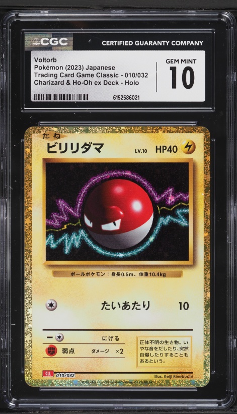 2023 Pokemon Japanese SV TCG Classic Collection Charizard Deck Holo Ho-Oh EX #7 CGC 10 PRISTINE on Fanatics Collect 2023 Pokemon Japanese SV TCG Classic Collection Charizard Deck Holo Ho-Oh EX #7 CGC 10 PRISTINE on Fanatics Collect