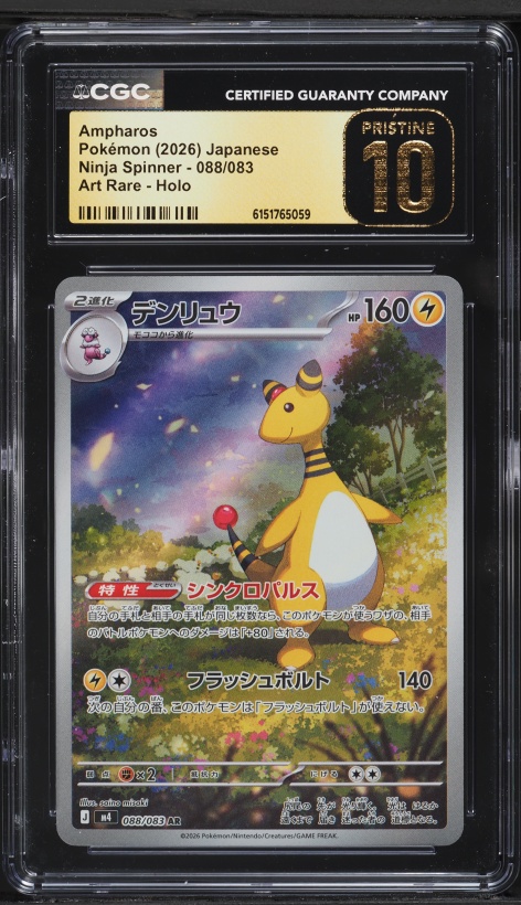 2026 Pokemon Japanese Mega Ninja Spinner AR Ampharos #88 CGC 10 PRISTINE