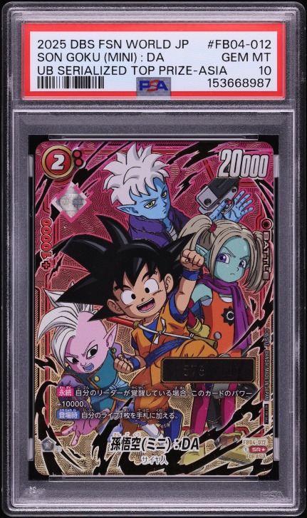 2025 Dragon Ball Super Fusion World Japanese UB Serialized Asia