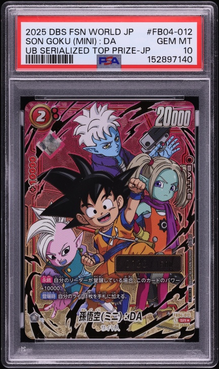 2025 ITAJAGA DRAGON BALL 孫悟空 #25 Dragon Ball Itajaga Vol. 7 Art Box (2025)