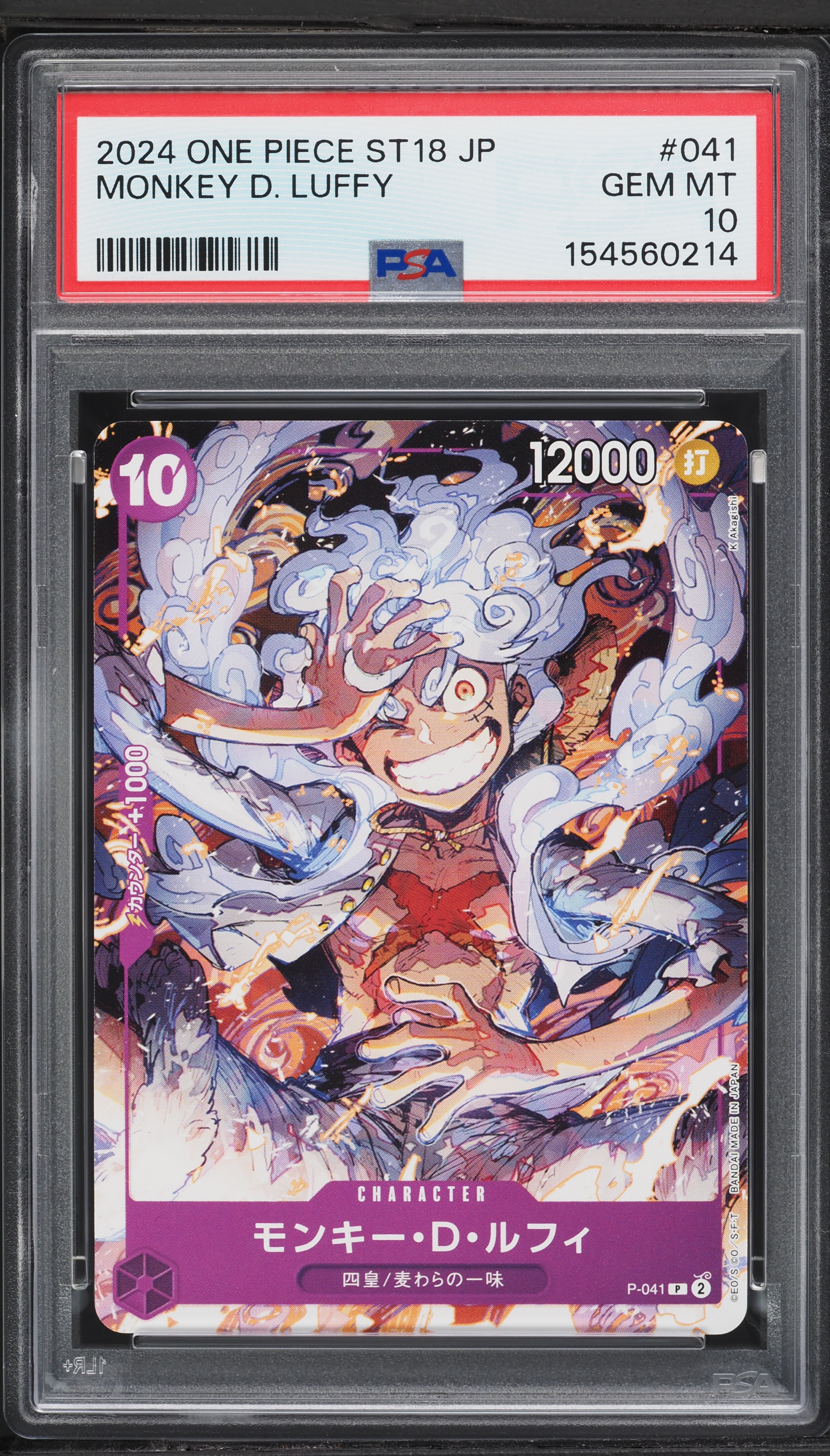 2024 One Piece Japanese Promo Starter Deck Purple Monkey D. Luffy