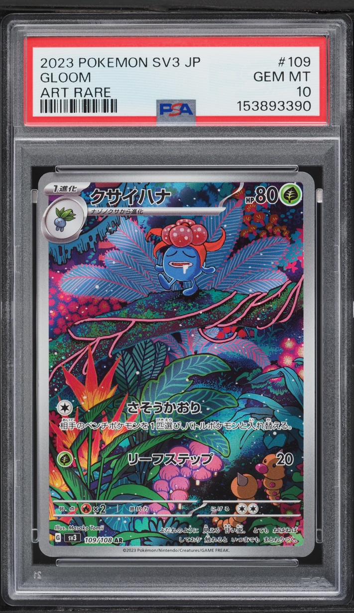 2023 Pokemon Japanese Scarlet & Violet Ruler Of The Black Flame AR Gloom #109 PSA 10 GEM MINT