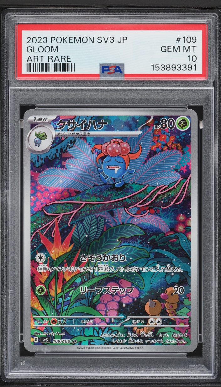 2023 Pokemon Japanese Scarlet & Violet Ruler Of The Black Flame AR Gloom #109 PSA 10 GEM MINT