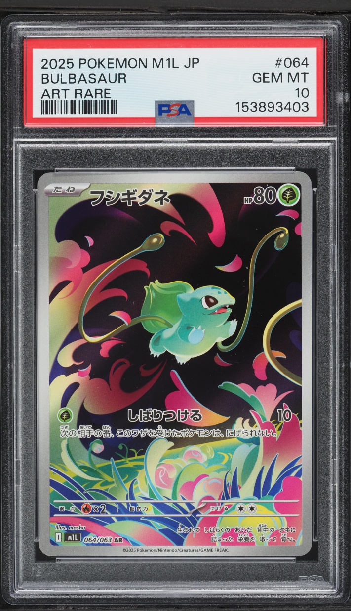 2025 Pokemon Japanese Mega Brave AR Bulbasaur #64 PSA 10 GEM MINT