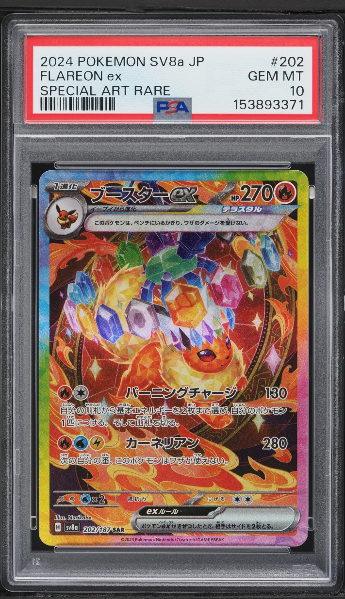 2024 Pokemon Japanese Scarlet & Violet Terastal Fest ex SAR Flareon ex #202 PSA 10 GEM MINT