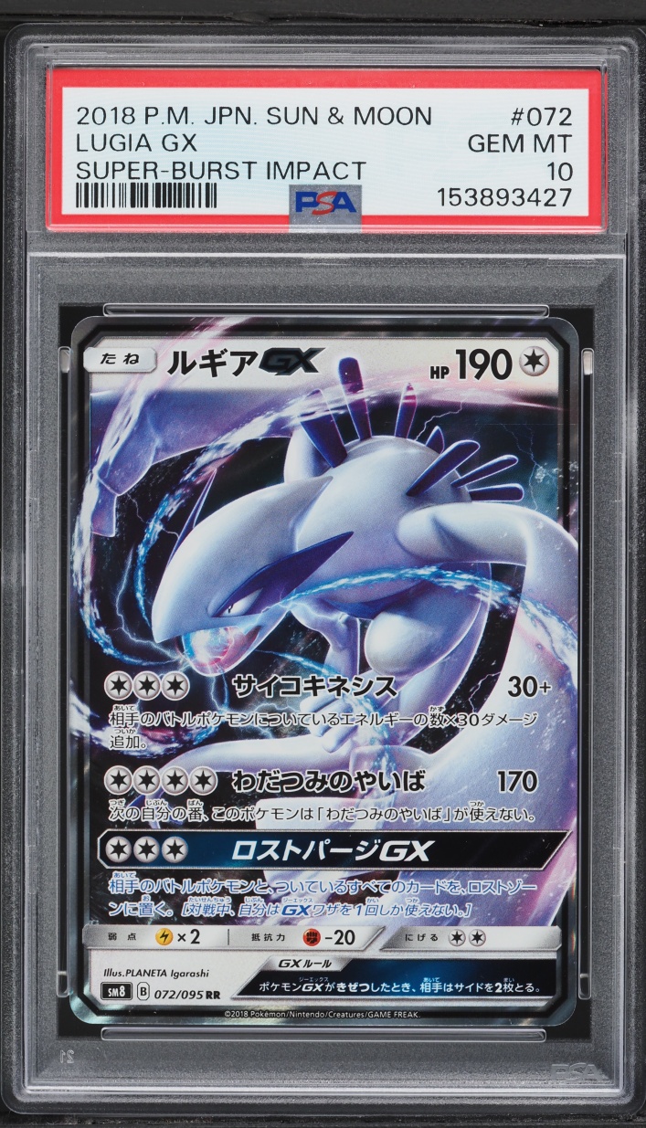 2018 Pokemon Japanese Sun & Moon Super Burst Impact Holo Lugia GX #72 PSA 10 GEM MINT