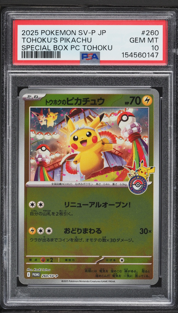 2025 Pokemon Japanese SV Promo Center Special Box Tohoku's Pikachu #260 PSA 10 GEM MINT