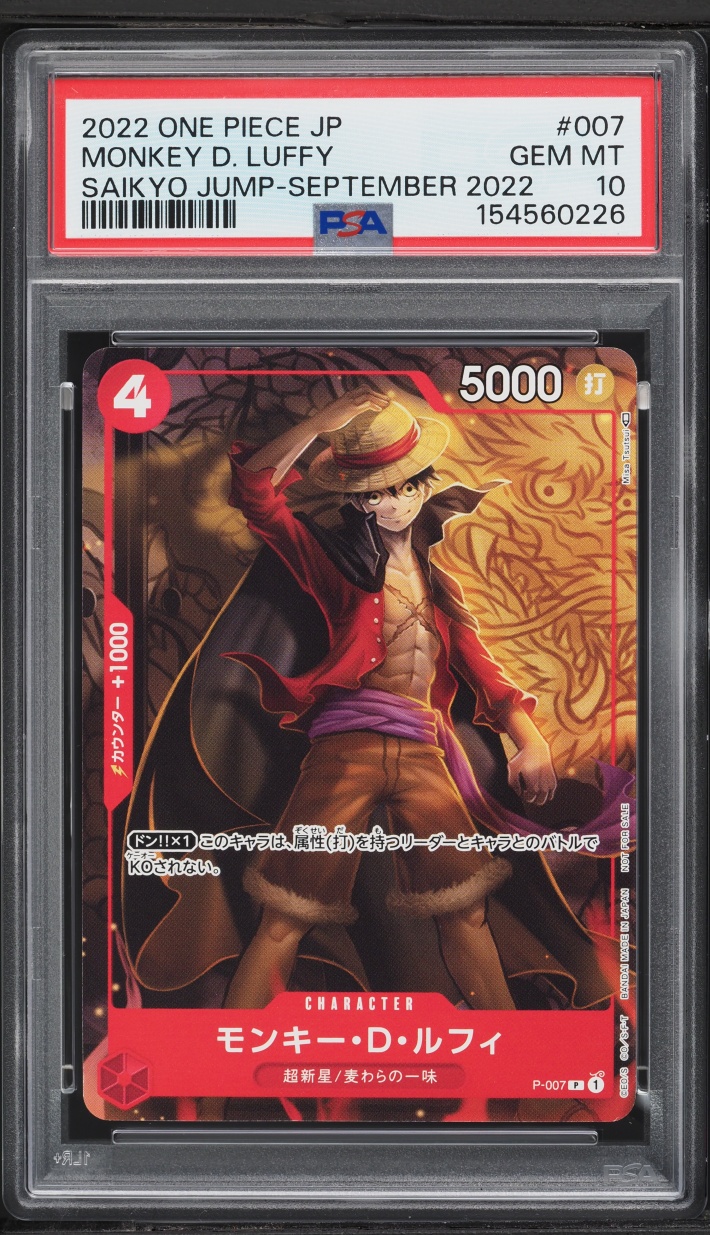 2022 One Piece Japanese Promo Saikyo Jump September Monkey D. Luffy #P-007 PSA 10 GEM MINT