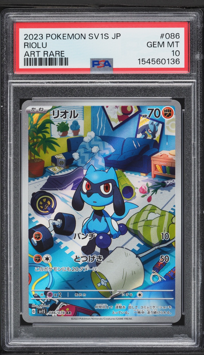 2023 Pokemon Japanese Scarlet & Violet Ex AR Riolu #86 PSA 10 GEM MINT