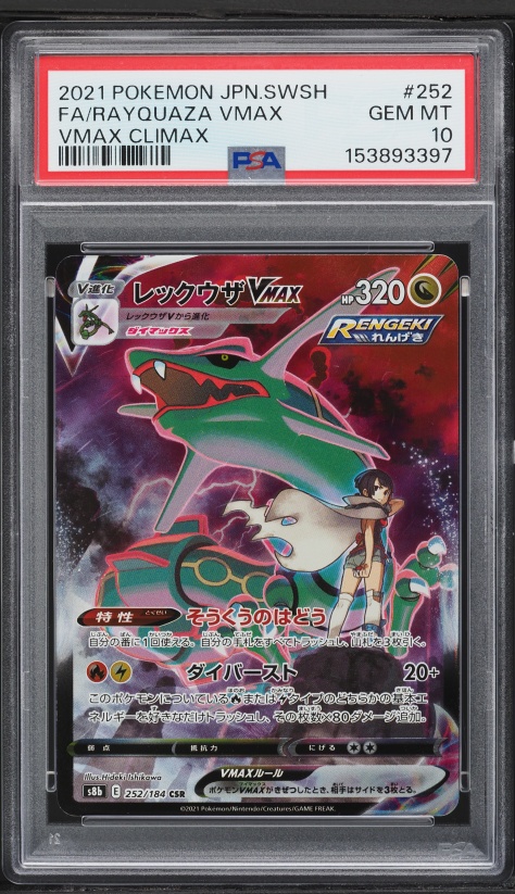 2021 Pokemon Japanese SWSH VMAX Climax Rayquaza VMAX #252 PSA 10