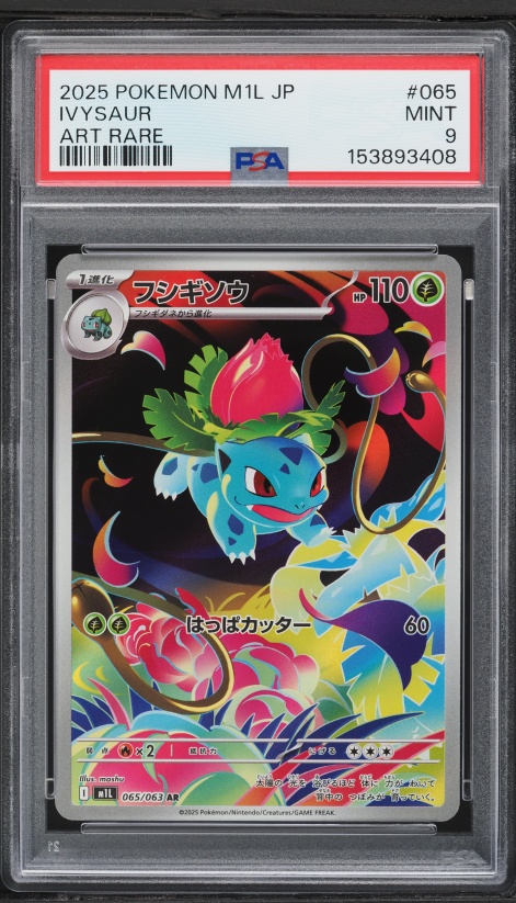2025 Pokemon Japanese Mega Brave AR Ivysaur #65 PSA 9 MINT