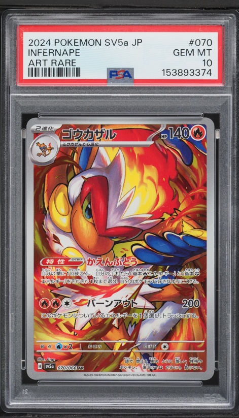 2024 Pokemon Japanese Scarlet & Violet Crimson Haze AR Infernape #70 PSA 10 GEM MINT