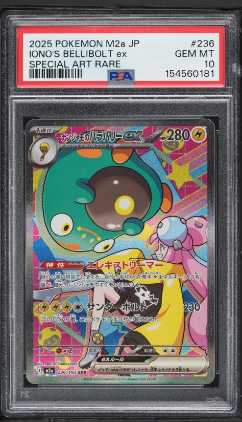 2025 Pokemon Japanese SV Battle Partners SAR Iono's Bellibolt Ex
