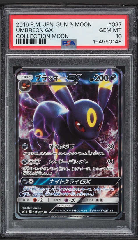 2017 Pokemon Japanese SM Promo Champions League Yokohama Umbreon