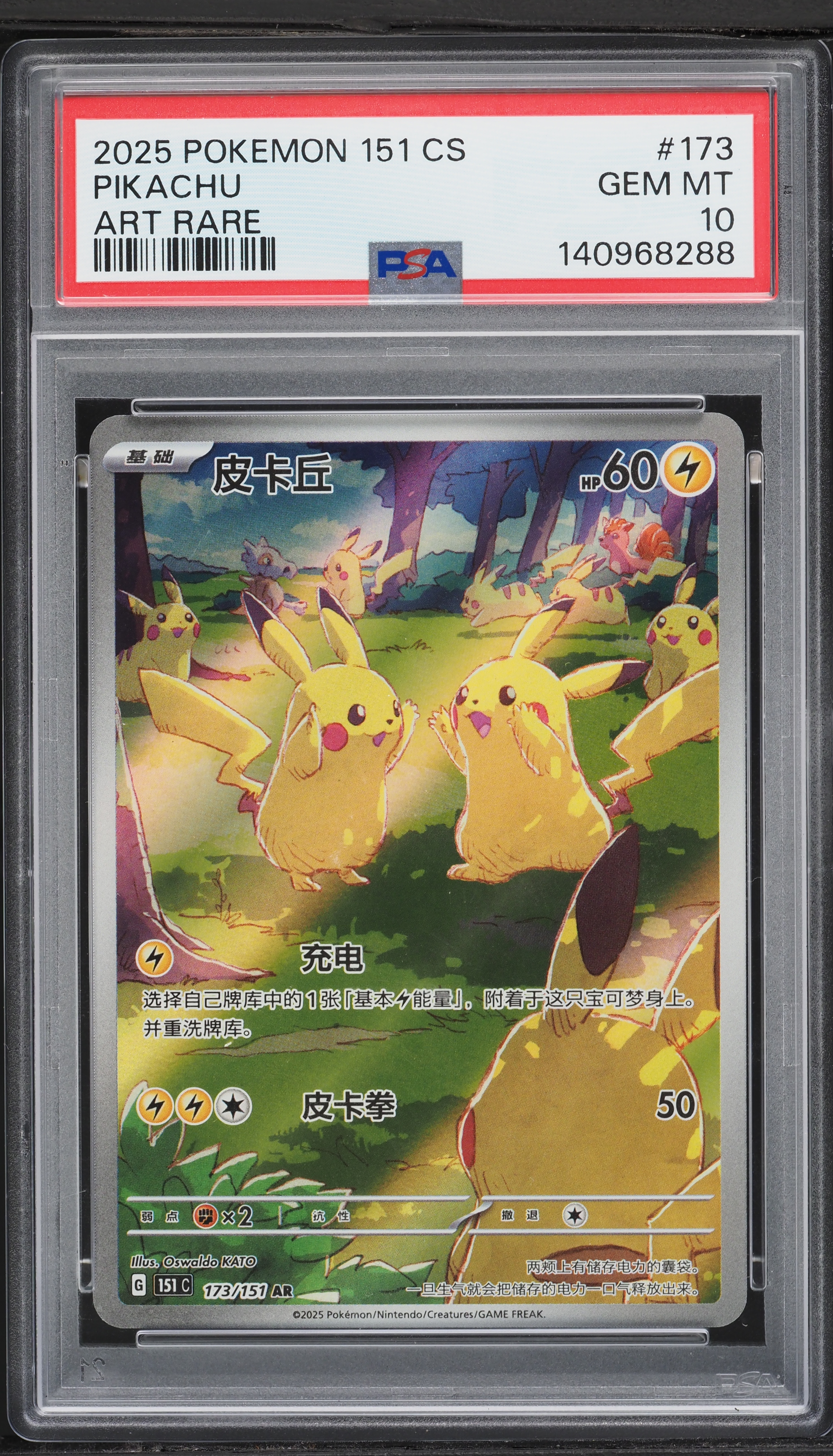 2025 Pokemon Chinese Scarlet & Violet Collection 151 AR Pikachu